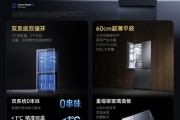首發3999元 小米發布米家分儲鮮Pro十字冰箱508L：雙系統0串味