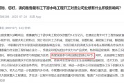 直線拉漲！中聯(lián)重科：“有望深度參與”超級工程！
