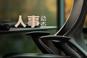 北汽藍谷董事長劉宇因工作原因辭職，80后技術女強人代康偉接棒