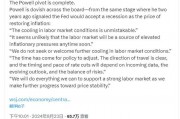 全面轉鴿！“新美聯儲通訊社”高呼鮑威爾轉向，暗示對未來更大幅降息敞開大門