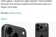 蘋果iPhone 17 Pro，玩起了拼接設(shè)計