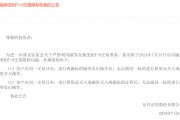 加碼禁止！東興證券7月15日啟用融券變相T+0交易限制功能
