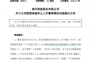 剛剛，A股大消息！又要見證歷史？