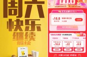 外賣補貼大戰周末重啟：集中在咖啡茶飲品牌，已有門店接近爆單