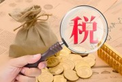 權(quán)威涉稅服務(wù)機(jī)構(gòu)：當(dāng)前對個(gè)別企業(yè)追繳稅款是正常履職，也是營造公平公正的稅收營商環(huán)境