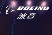 16年來首次！波音超3萬人罷工！美媒：可能沖擊美國經(jīng)濟(jì)