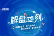 6月5日華夏廣發招商博時南方等基金大咖說：進可攻退可守！如何投資可轉債？紅利策略能否繼續跑贏？