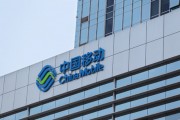 中國移動提拔多個集團二級副職  其中有3個是女將  今后與省公司副總平級