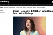 娃哈哈宗慶后遺產(chǎn)再起風波：3名宗姓人士狀告宗馥莉，禁止處置匯豐賬戶18億美元余額