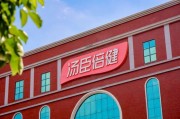 急剎車后，湯臣倍健的硬著陸與軟復蘇