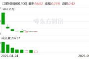 江順科技：公司主要產品精密機械零部件下游主要應用于軌道交通、新能源風電及工程機械等行業