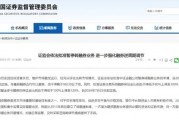A股重大變化！明起實施