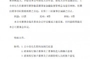 招商銀行：王小青獲提名執(zhí)行董事
