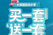 樓市促銷，買一送一？！