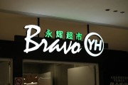 3年虧80億，昔日千億巨頭加速“自救”