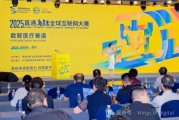 數(shù)智賦能 解碼醫(yī)療――2025“直通烏鎮(zhèn)”數(shù)智醫(yī)療復賽在武漢舉辦