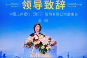 工行管理層調整 工銀澳門換帥