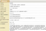 壹品興創(chuàng)·御璟星城入市兩年去化九成，尾盤支持“以舊換新”