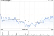 中國交通建設(shè)擬派發(fā)末期股息每股0.29256元