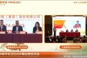 業績會上 中國平安談信心 談債券投資 談災害賠付