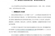 突發！券商整合大消息！