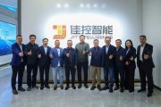 佳控智能交通系統（廣東）有限公司揭牌成功，開啟“空、地、隧”立體交通新征程
