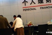 理財(cái)產(chǎn)品背后的風(fēng)險(xiǎn)評(píng)級(jí)到底意味著什么？