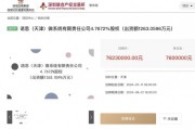 著名投資人衛偉平掛牌轉讓諾思，經緯輝開大漲！