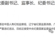 廣銀理財新紀委書記到任 來自廣發銀行