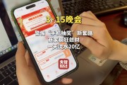 視頻|315晚會曝光手機抽獎瘋狂斂財，套路太深！手機抽獎公司號稱一天流水20億元