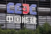 中國能建子公司誠聘財會精英！