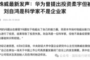 柔宇科技破產(chǎn)令人唏噓！2020年曾申請(qǐng)科創(chuàng)板上市融資144.34億，中介機(jī)構(gòu)包括中信證券和大華所