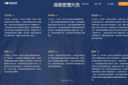 大地震！國投證券