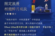 中秋月明  深情獻禮——“傳統中國節·中秋團圓季”中秋套盒限量發售