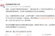 比亞迪：已對12個涉及發布虛假不實、惡意詆毀信息的網絡賬號采取法律措施
