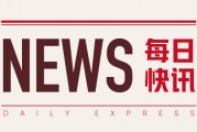 洛陽鉬業董事會換屆：孫瑞文、李朝春等新任董事名單公布