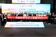 中國東方教育旗下歐曼諦代表隊在2024年四川美業職業技能競賽中勇摘12金