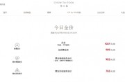黃金，歷史新高！國內品牌金飾價重回千元，商家：還有空間！