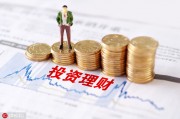 如何在復雜的市場環境中保持投資者的理性？