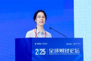 江小涓：中國正以更高水平的制度型開放構建全球競爭新優(yōu)勢