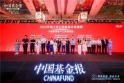 光峰科技榮獲2024英華獎A股新質(zhì)生產(chǎn)力價值獎