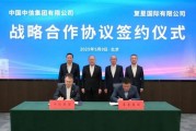 復星國際與中信集團簽署戰(zhàn)略合作協(xié)議