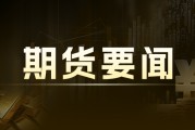 吉林化纖：1.2 萬(wàn)噸/年碳纖維復(fù)材生產(chǎn)線，訂單主要在風(fēng)電領(lǐng)域