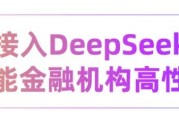 重磅發布！恒生光子大模型一體機DeepSeek版來了