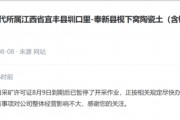 寧德時代旗下一礦區(qū)停產，碳酸鋰持續(xù)大漲