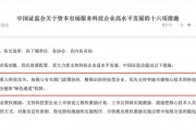 "即送即審  審過即發(fā)"! 市場熱議關鍵核心技術企業(yè)上市融資綠色通道