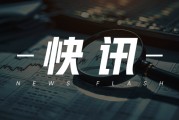 中手游：戰略配售105,777,777股，募資9520萬港元