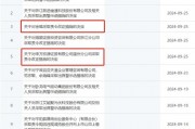 “雙罰”！老牌券商網點查舊賬？