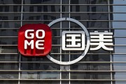 國美電器所持中關(guān)村股份遭輪候凍結(jié)，市場疑慮重重