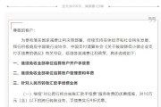 北京銀行：延續各類減費讓利政策